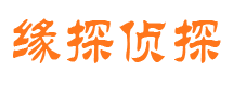 安居市侦探调查公司